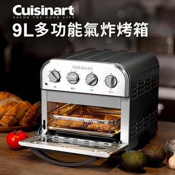 Cuisinart美膳雅 9L多功能氣炸烤箱 TOA-28TW_廠商直送
