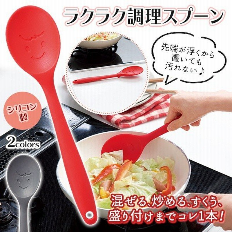シリコン製おたま 現金特価