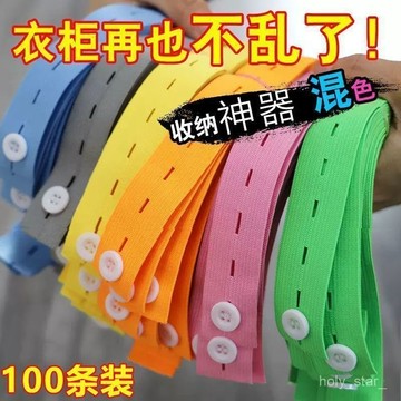🔥臺灣出貨🔥衣服被子收納神器疊捆被子扣眼打包繩拉拉捲衣物櫃整理鬆緊捆綁帶hhfoof