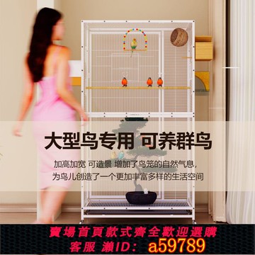 【台灣公司 可打統編】鳥籠子大號別墅亞克力觀賞鳥籠大型鳥籠鸚鵡灰機金剛生態鳥籠豪華