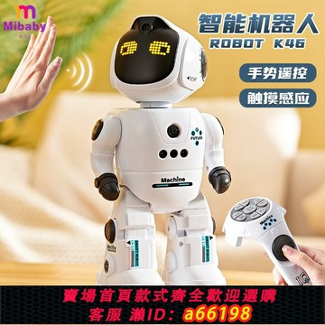 【台灣公司 可開發票】德國智能機器人遙控玩具男孩3-6高級走路聲控會說話7兒童生日禮物