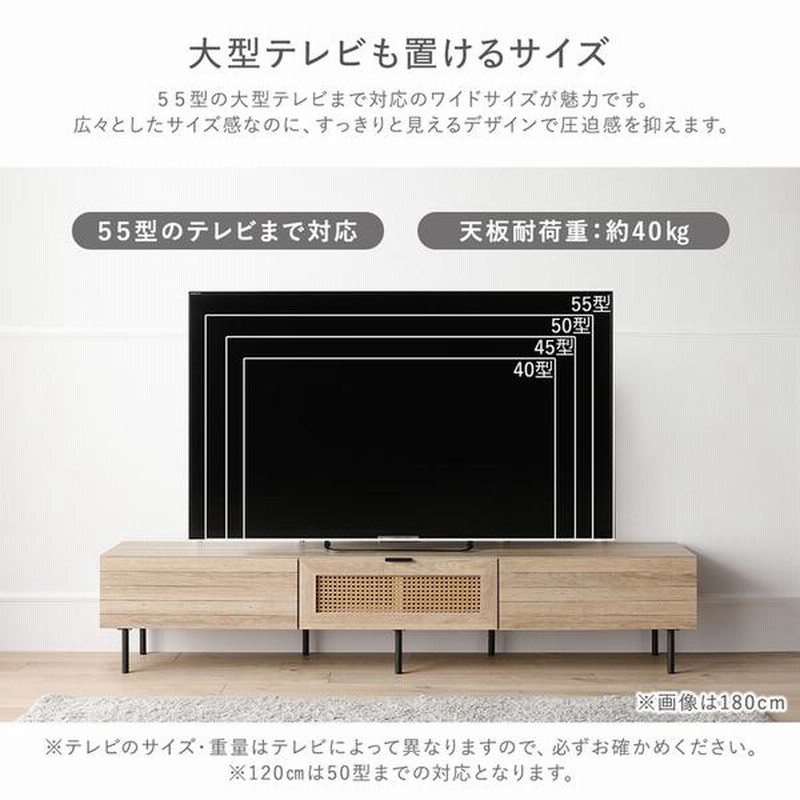 ほなみ】【展示品・未使用品】ラタン調ローボード テレビ台