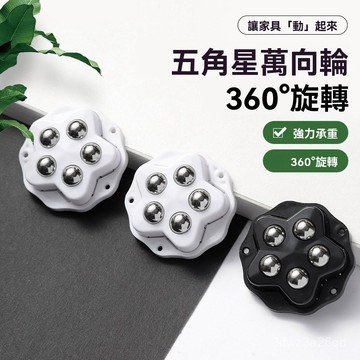 🤘台灣24H🤘【帶剎車】萬嚮輪免打孔 好安裝方便快捷 粘貼式底部 家具底部滑輪 新款耐用 五金承重腳輪 靜音滑輪 NXZ