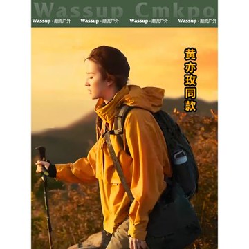 WASSUP CMKPO玫瑰的故事黃亦玫同款沖鋒衣女三合一登山服夾克外套