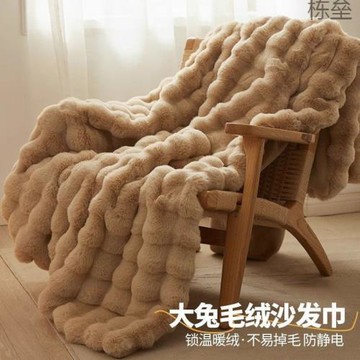【超柔不掉毛】兔兔絨毛毯辦公室披肩午睡蓋毯加厚沙發蓋毯牛奶絨