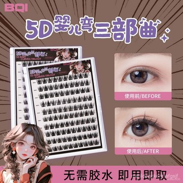 免膠假睫毛 5D嬰兒彎 大容量 睫毛書10排免卸假睫毛單簇輕盈上下睫毛 OA47 XCXA