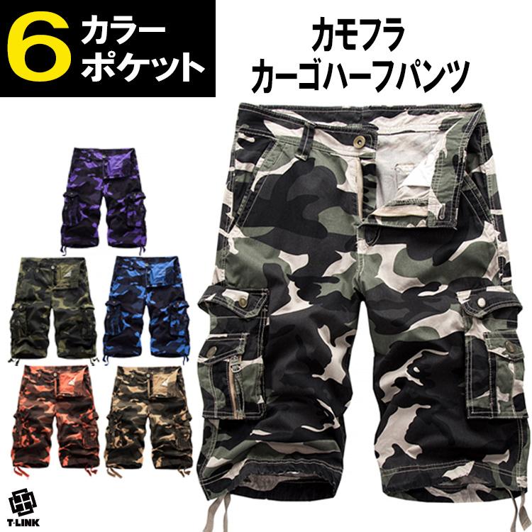 Marblesマーブルズ 迷彩 カモフラ ハーフパンツ キムタク着 Lサイズ