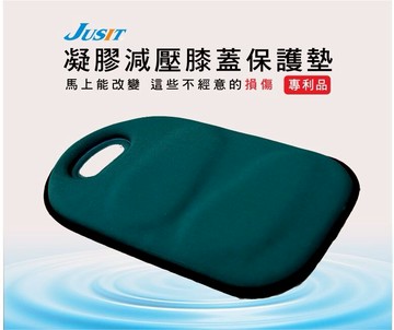 【JUSIT加喜專利凝膠減壓保護膝蓋墊】跪墊護膝墊 / 銀髮族/ 熟齡族生活用品