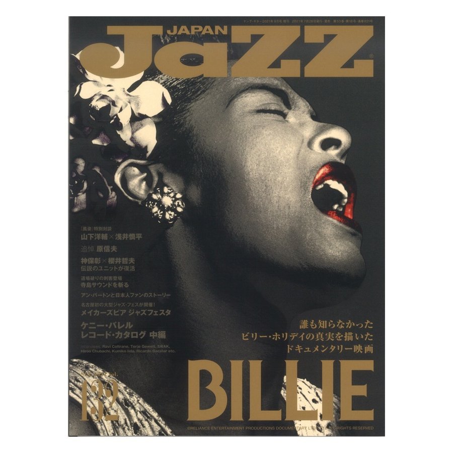 JaZZ JAPAN Vol.132 シンコーミュージック