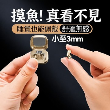【隔日到貨🏆隱形耳機】 迷你藍芽耳機 降噪耳機 運動耳機 安卓蘋果通用 迷你睡眠耳機 超長續航 入耳式 無線藍牙耳機