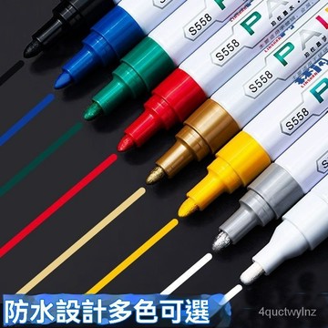 🌈好物優選⛱金色油漆筆 加粗模型補漆筆金屬鍍金不掉色防水簽字筆碑文描金筆 汽車修補 UAUH