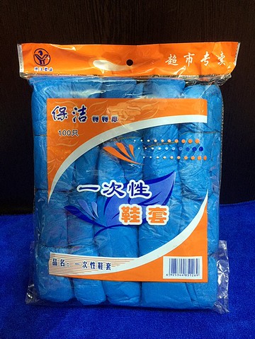 鞋套一次性加厚家用防水腳套 套腳 免拖鞋 雨天 磨砂粒狀耐磨 藍