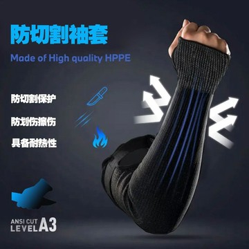 🛡️【鋼絲防切割】加厚防護臂套 工地建築搬運專用 耐磨防滑阻燃 夏季透氣款 防滑膠條不脫落 保護手腕和前臂安全