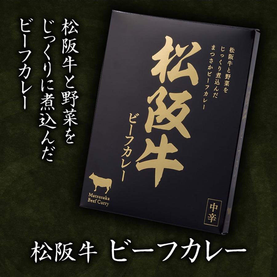 ご当地シリーズ 松阪牛セット 6991-923 のし無料 レトルトカレー ギフト お取り寄せグルメ お歳暮 詰め合わせ ギフトセット 食べ物 贈答品 5195-30 送料無料