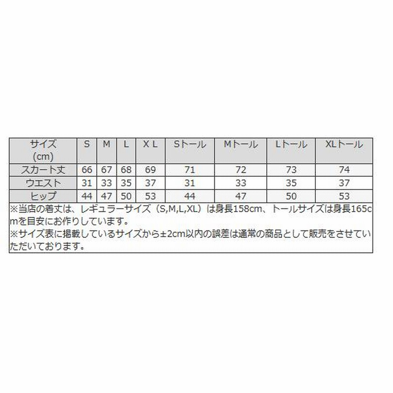 タイトスカート 膝丈 ミモレ丈 ひざ丈 無地 sk006-01 きれいめ
