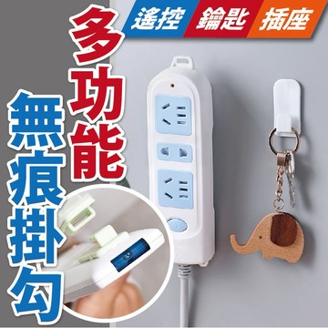 遙控器收納掛勾 黏貼式多功能掛鉤 遙控器掛勾 掛鉤 遙控器收納 創意免釘無痕 強力貼牆掛勾 掛勾 免釘掛勾