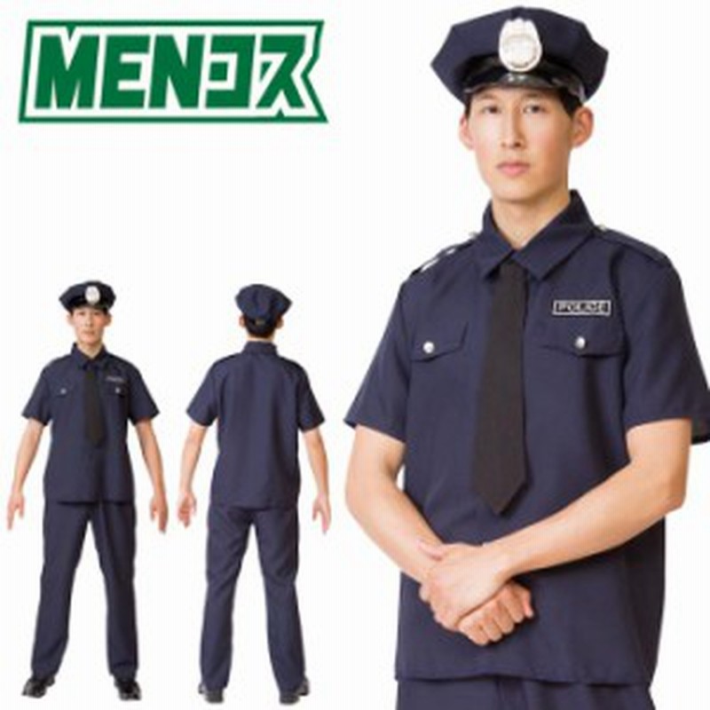 送料無料 男女兼用 ポリス ネイビー 警察官 おまわりさん 帽子 ネクタイ メンズ 男装 大きいサイズ コスプレ コスチューム ハロウィン 通販 Lineポイント最大1 0 Get Lineショッピング