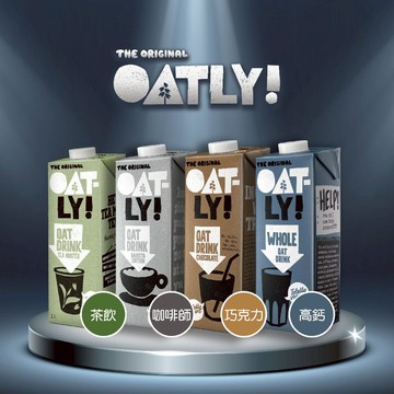 (原廠指定經銷商)Oatly 燕麥奶 植物奶 咖啡師燕麥奶 燕麥拿鐵巧克力燕麥奶無糖燕麥奶燕麥植物奶咖啡燕麥奶Khloe