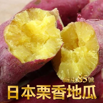 【鮮食堂】特A級日本栗香地瓜 10包組(300g/包)