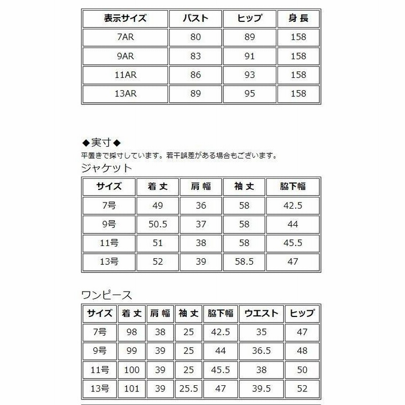 ブラックフォーマル/11号、13号/半袖ワンピース/ホワイトジョーラ 通販 