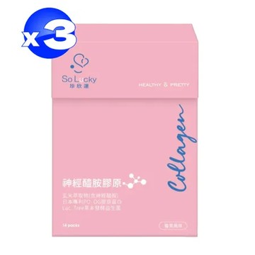 【珍欣運】So Lucky 神經醯安膠原 14包*3盒 (共42包)