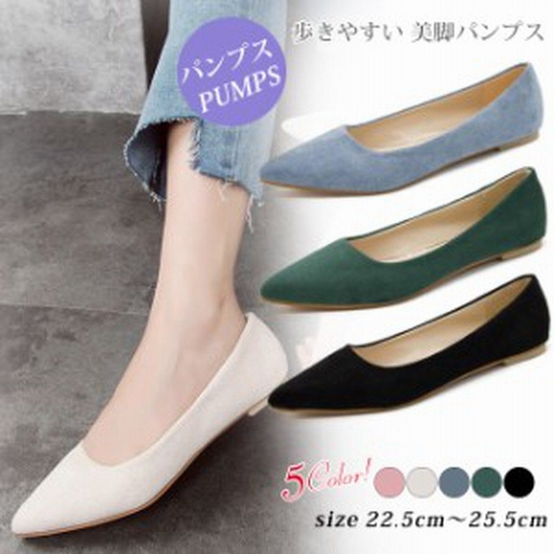 勇者 くさび バース パンプス 通販 ぺたんこ Nikkenhome Jp