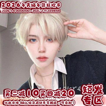 漫真假發女男通用前蕾絲手鉤前額超薄蓬松發絲短發假發套送膠片