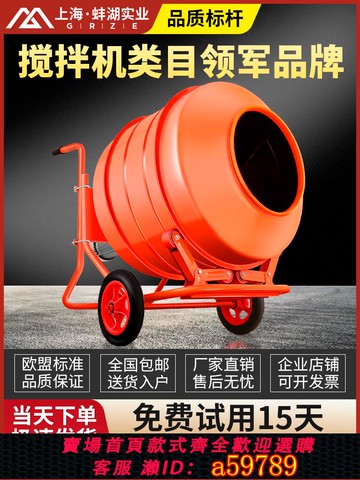 【全網低價 可打統編】 混凝土攪拌機電動家用工地小型混泥土砂漿水泥純銅220v飼料拌料機