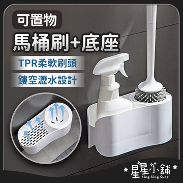台灣現貨 可置物矽膠馬桶刷+底座 懸空式瀝水馬桶刷 馬桶清潔刷 軟毛刷 廁所馬桶刷子 長柄無死角 洗馬桶 廁所刷 清潔刷
