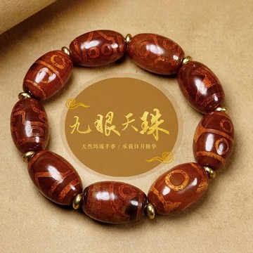 西藏開光九眼天珠手鍊手串 藏傳馬瑙三眼天珠手鍊手鍊女男情侶手鍊 避邪保平安開運吉祥轉運珠串珠手鍊（約22*14mm）