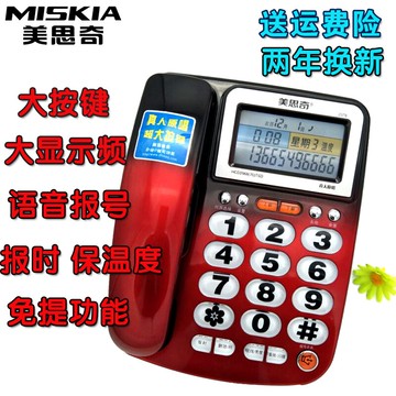 美思奇電話機2078來電報號家用辦公酒店大按鍵大屏幕智能座機座式