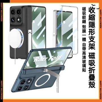 收縮隱形支架 磁吸折疊殼 摩托羅拉 Moto razr Fold 折疊手機殼 保護殼 手機殼 防摔殼 殼膜一體 磁吸鉸鏈