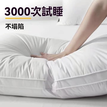 全棉星級酒店枕芯立體羽絲絨慢回彈枕頭 立體紐花泡芙枕 羽絲絨枕 蕎麥枕頭 麵包枕頭 民宿枕芯 飯店枕芯