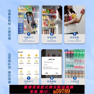 【廠家直銷 可打統編】小黃柜開門式自動售貨機零食飲料臺球廳自助售賣機智能無人零售柜