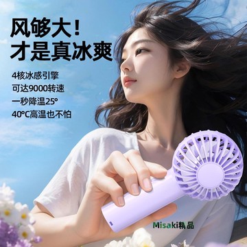 USB手持小風扇一檔續航14小時風大靜音桌面戶外便攜迷你小電扇-Misaki精品