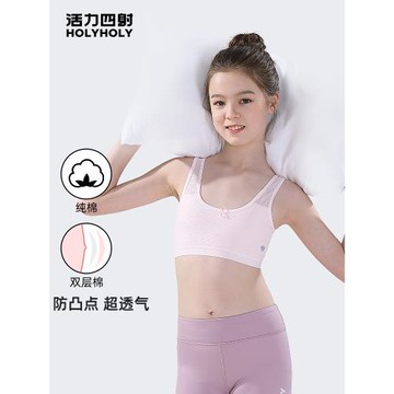 女童內衣發育期小學生抹胸純棉兒童小背心一階段文胸女孩發育內衣
