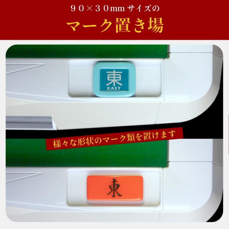 セール中】家庭用点数表示機能付 全自動麻雀卓「Slim SCORE 28S