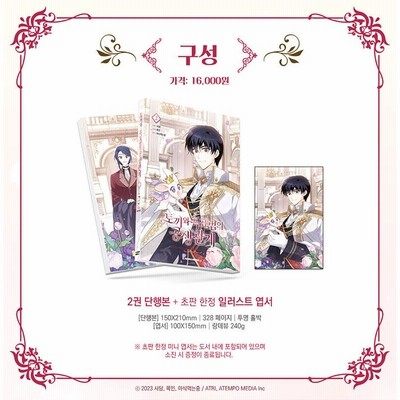 韓国語版　ウサギと黒ヒョウ様の共生関係 / サダム　6冊　セット 限定版】韓国語 まんが『ウサギと黒ヒョウ様の共生関係 1』著