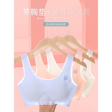 少女內衣學生發育期高中生初中女孩小背心兒童女童運動文胸夏無痕