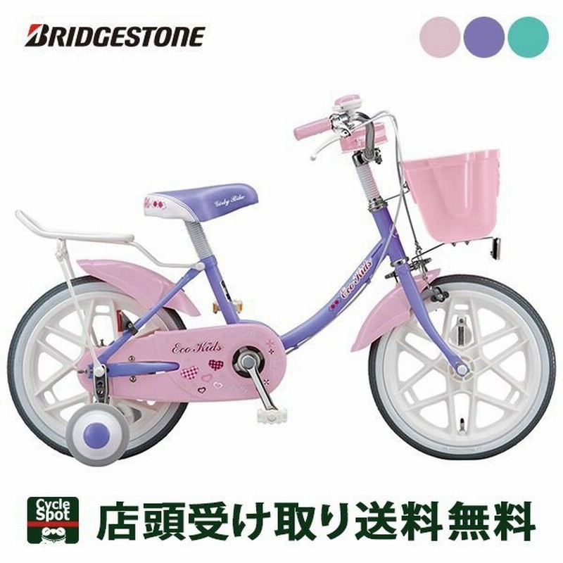 ブリヂストン 女の子用 自転車 幼児 子供 19モデル エコキッズ カラフル 16 ブリジストン Bridgestone 変速なし 通販 Lineポイント最大0 5 Get Lineショッピング