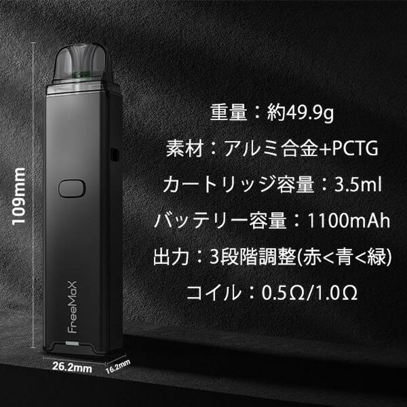 日本語マニュアル付き Freemax Onnix POD フリーマックス オニックス