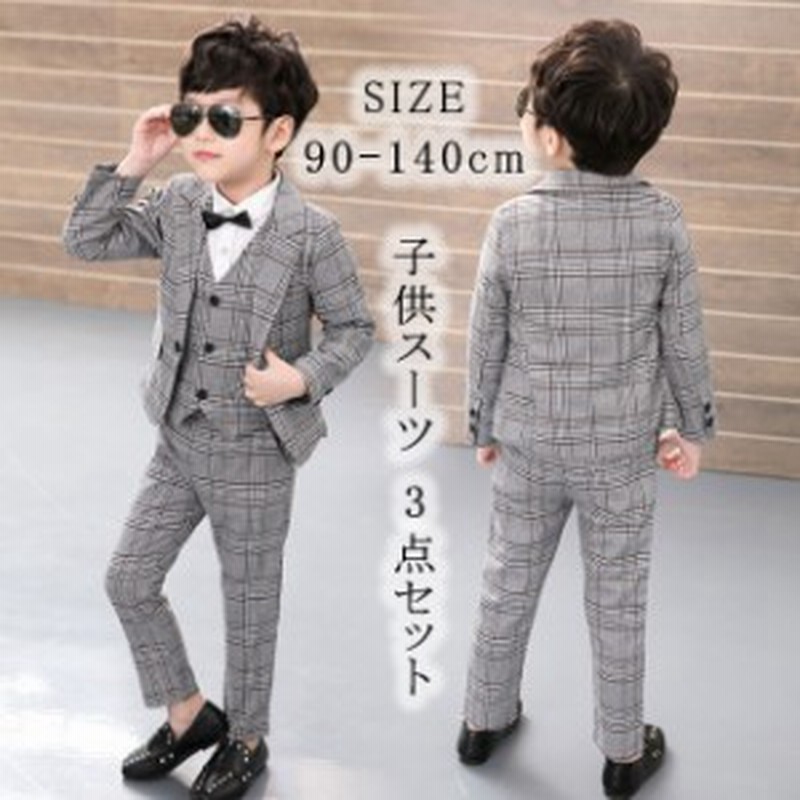 子供服 チェック柄 男の子 キッズ 子供スーツ 春秋 3点セットアップ キッズ ジャケット ベスト パンツ パーティー 結婚式 フォーマル 通販 Lineポイント最大1 0 Get Lineショッピング