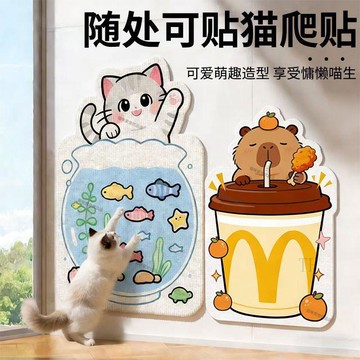 🌟台灣熱賣💗可開發票🌙貓抓板立式貼牆加厚耐抓不傷貓爪粘貼式貓爬墊傢俱沙發保護貼耐玩