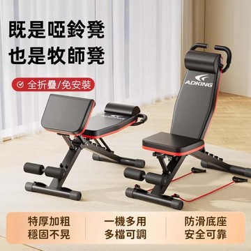 新品🔥啞鈴凳 臥推椅 仰臥起坐輔助器 多功能啞鈴椅 舉重椅 舉重 划船 重訓 健身臥推凳 家用健身椅