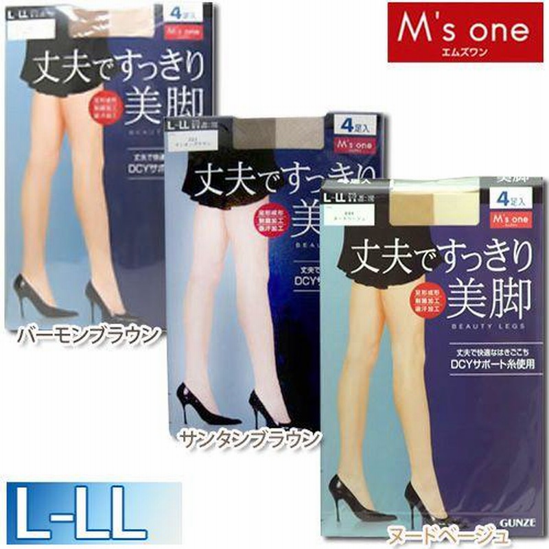 丈夫ですっきり美脚 L-LL ストッキング バーモンブラウン