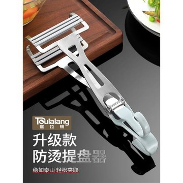 防燙夾取碗夾廚房防滑取碗防燙夾盤夾盤工具蒸鍋提盤器家用夾碗器