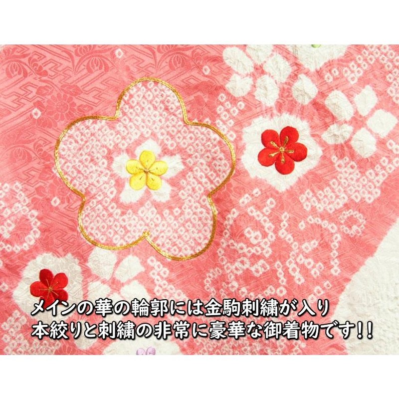 お宮参り 着物 女の子 正絹初着 ピンク 白 雪輪染め 手絞り 手染め 