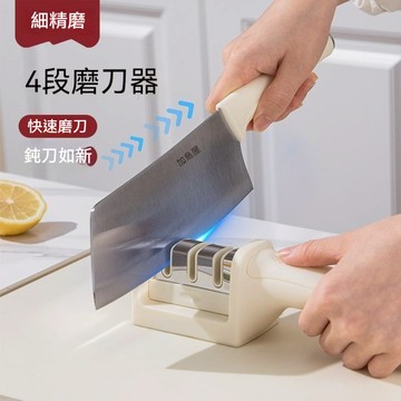 🔥市場熱銷🔥 多功能磨刀器 四段式 剪刀磨刀器 定角磨刀器 底部防滑 磨刀石 磨刀神器 可拆洗磨刀器 多功能磨刀器