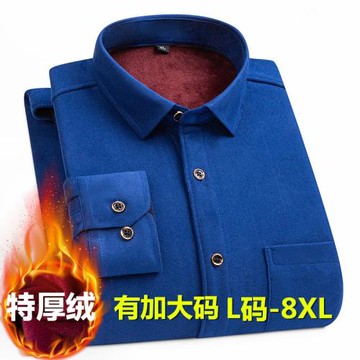 冬季保暖襯衫男長袖加絨加厚內衣休閑純色中老年加大碼襯衣爸爸裝