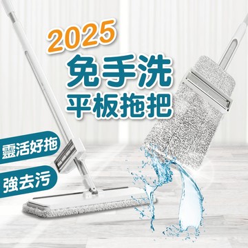 【隔日到貨】免手洗 平板拖把 除塵吸水 乾濕兩用 懶人拖把 地板清潔 掃除用具 平板拖 吸水拖把
